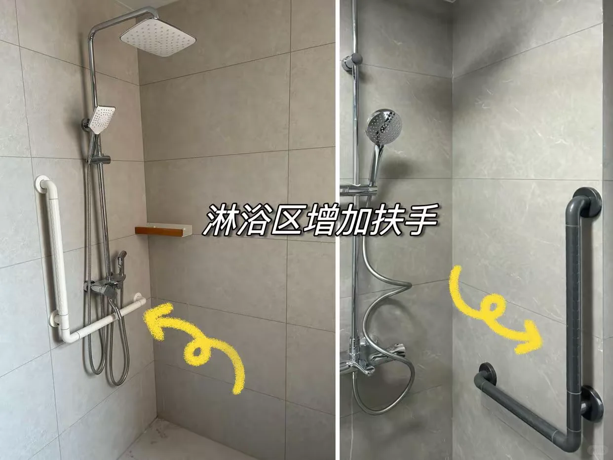 家装适老化改造！！！