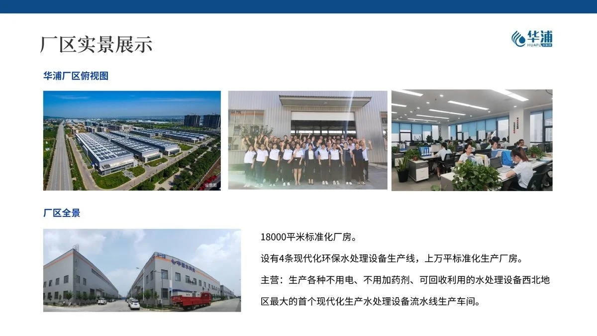 市政污水处理解决方案所需设备介绍