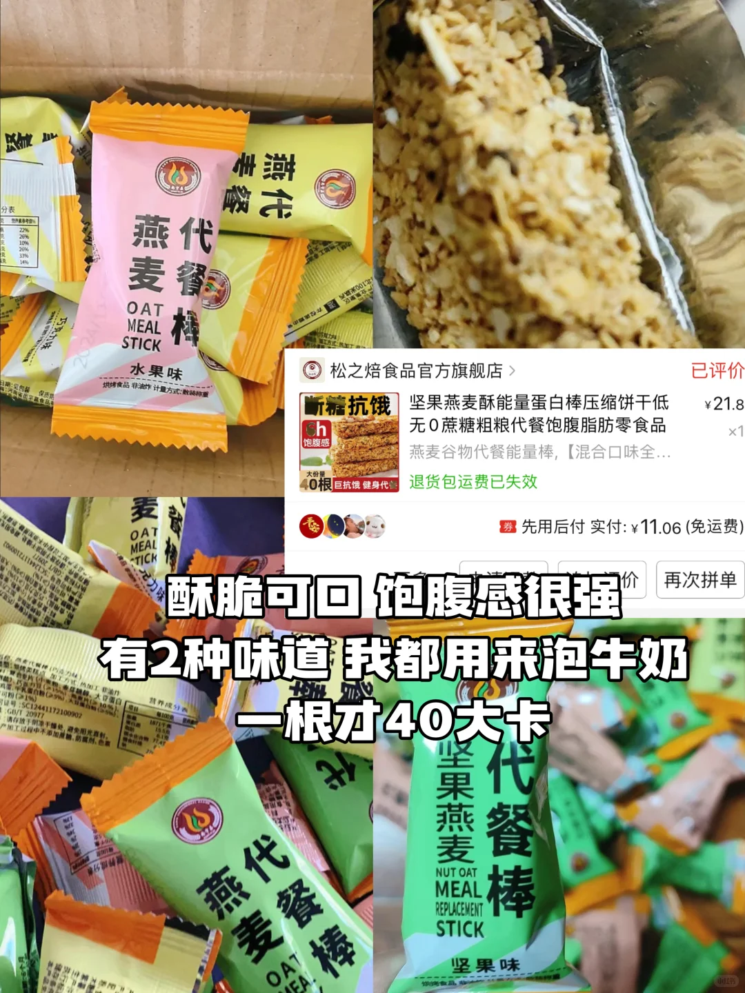 我在拼多多买过一些平价减脂食品（无广）