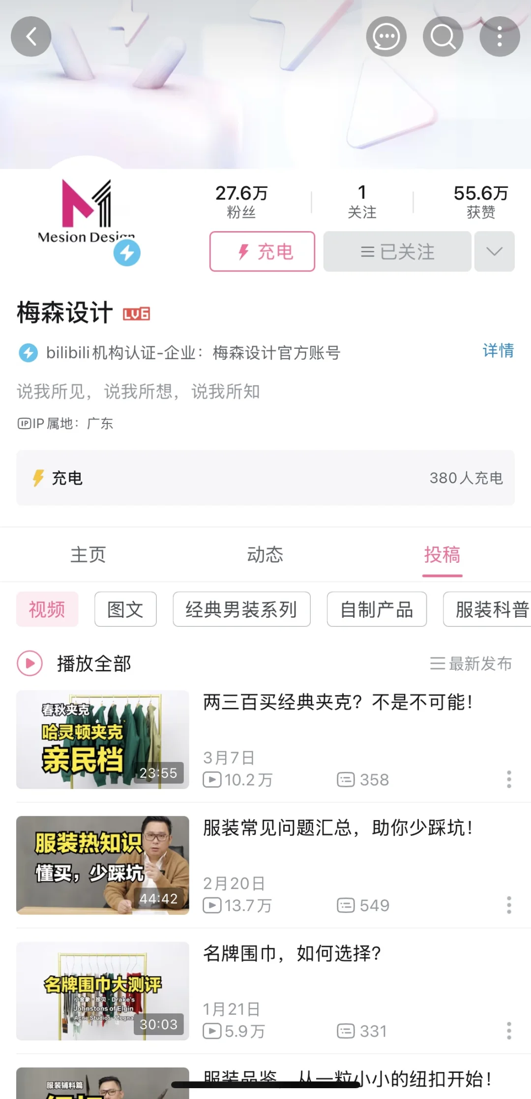 真实有趣的服装测评博主