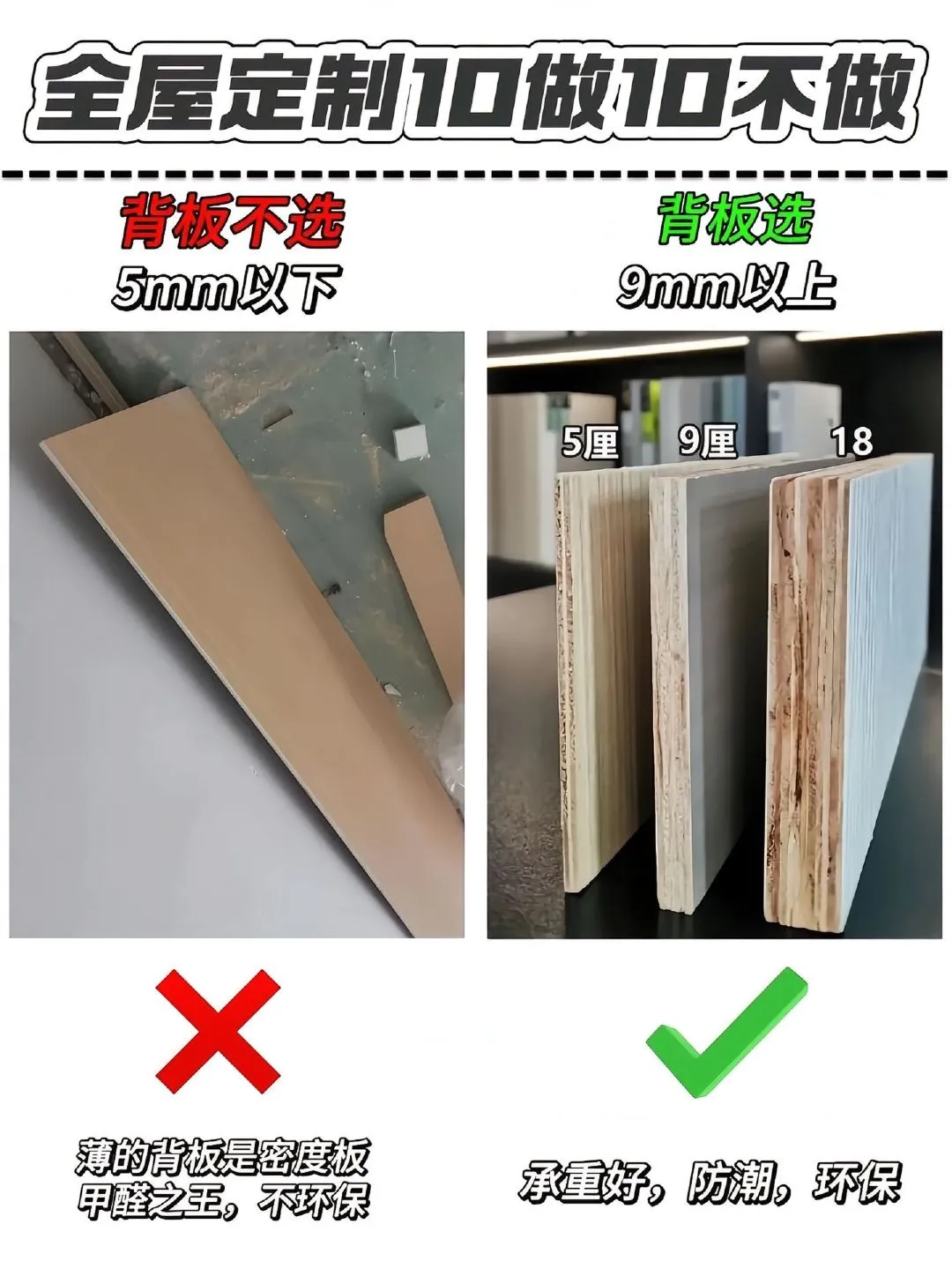 ?全屋柜子翻车警告！这10个雷区千万别踩！