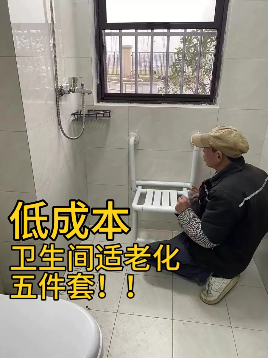 家有老人︳郑州适老化卫生间改造