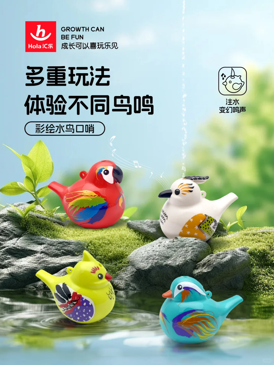 ?新品上市！彩绘水鸟口哨?