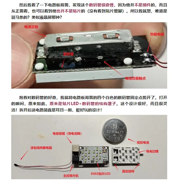 带温度显示的保温杯，不得不佩服低成本设计