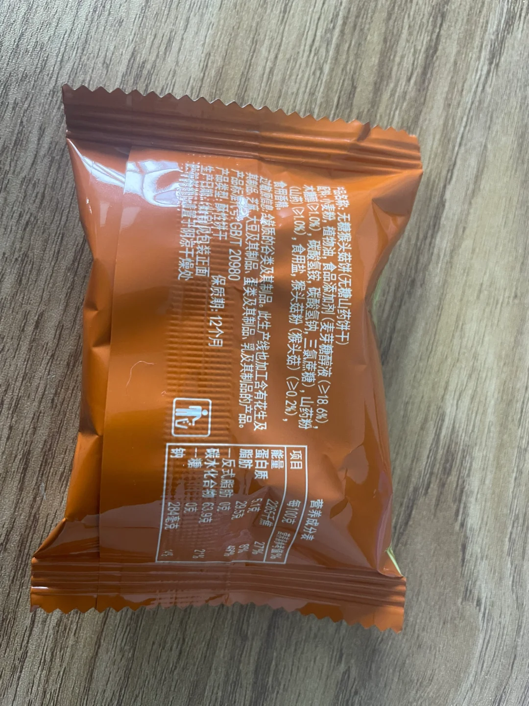 无糖饼干为什么尝起来还是很甜