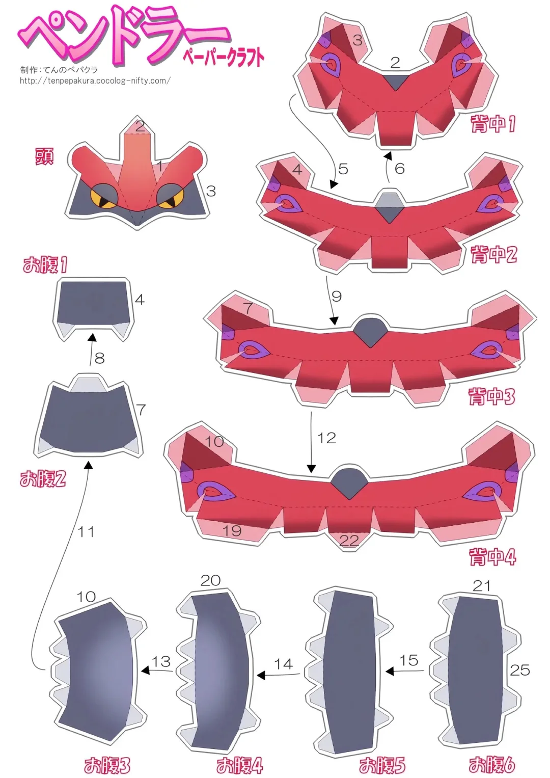 宝可梦立体纸模图纸分享第二?