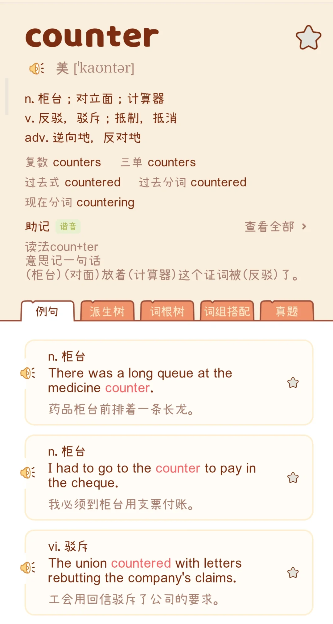 “非处方药”和“处方药”的是是非非