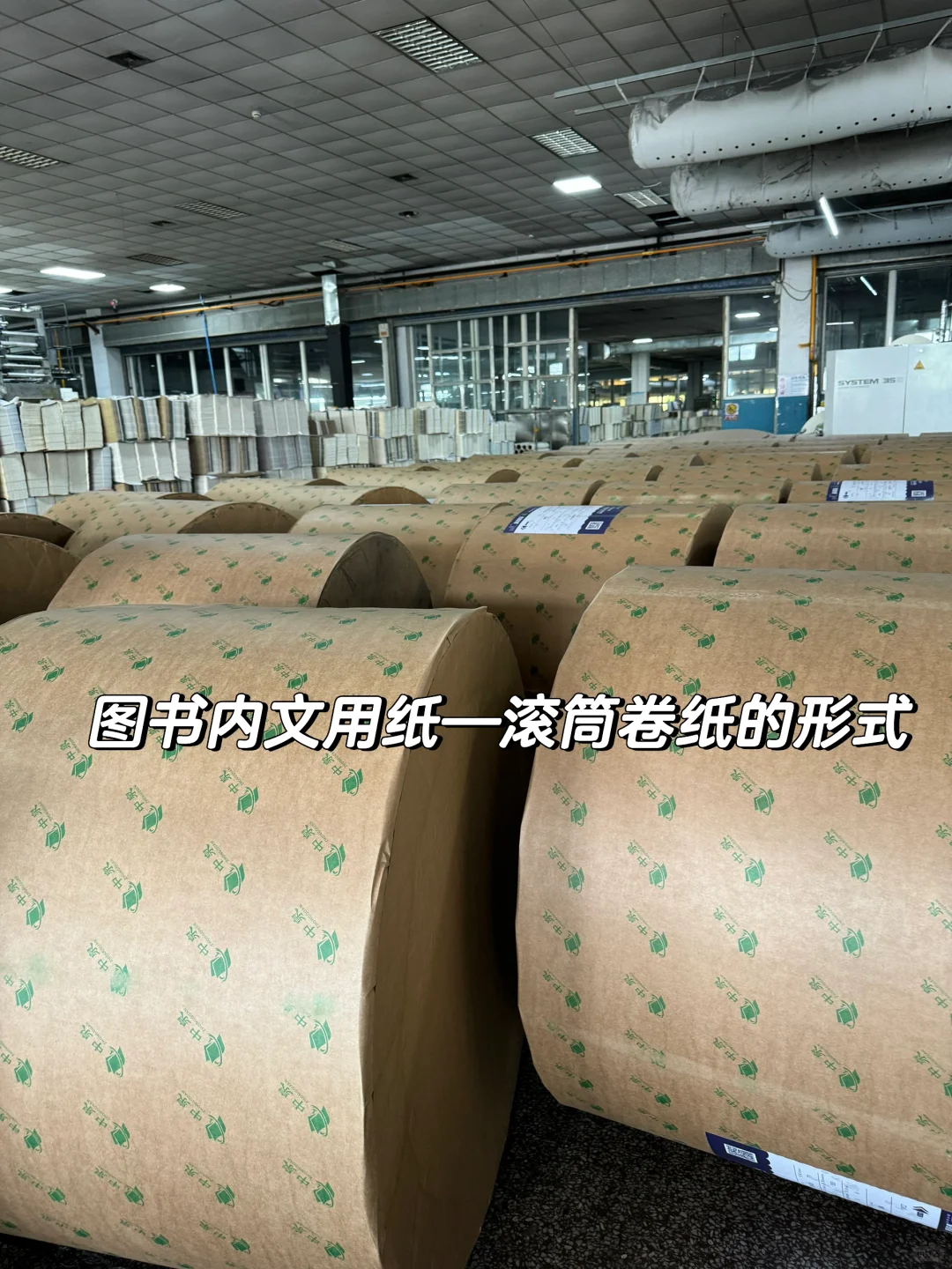 编辑琐记｜赴印刷厂参观学习的一天