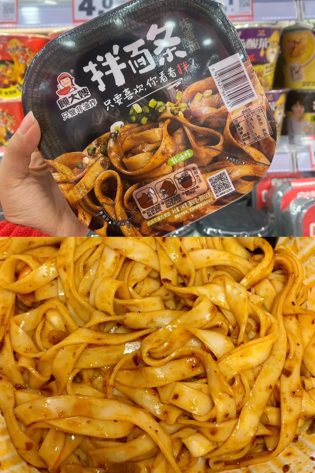 好想来零食推荐｜方便速食1️⃣