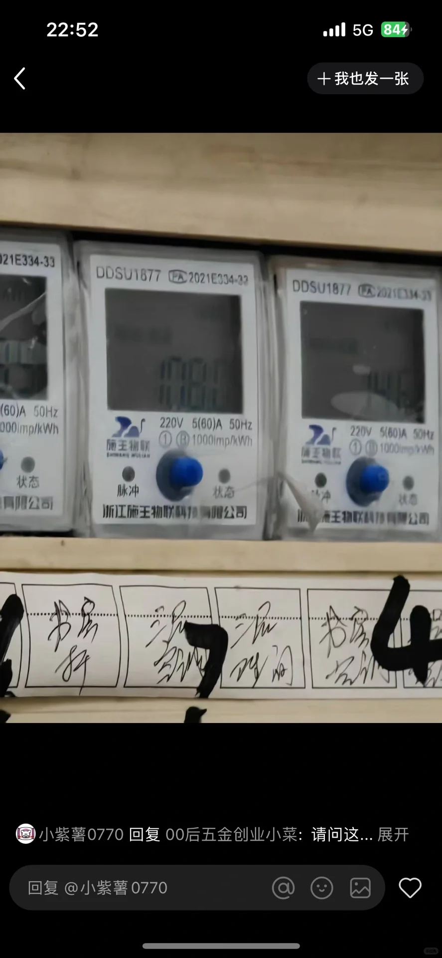 今天聊聊智能电表吧～