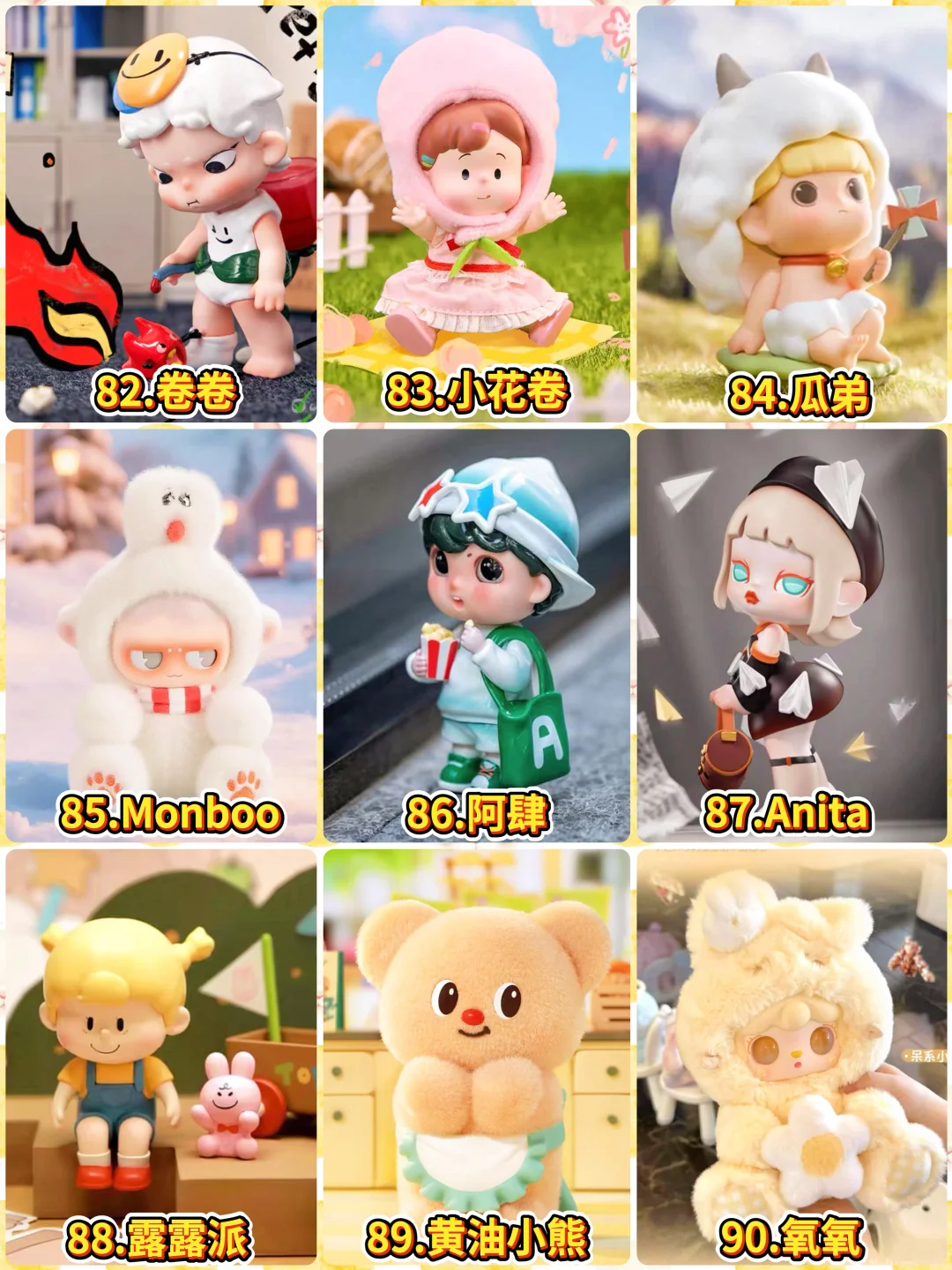 2025潮玩IP封神榜?100个顶流清单｜新手必背