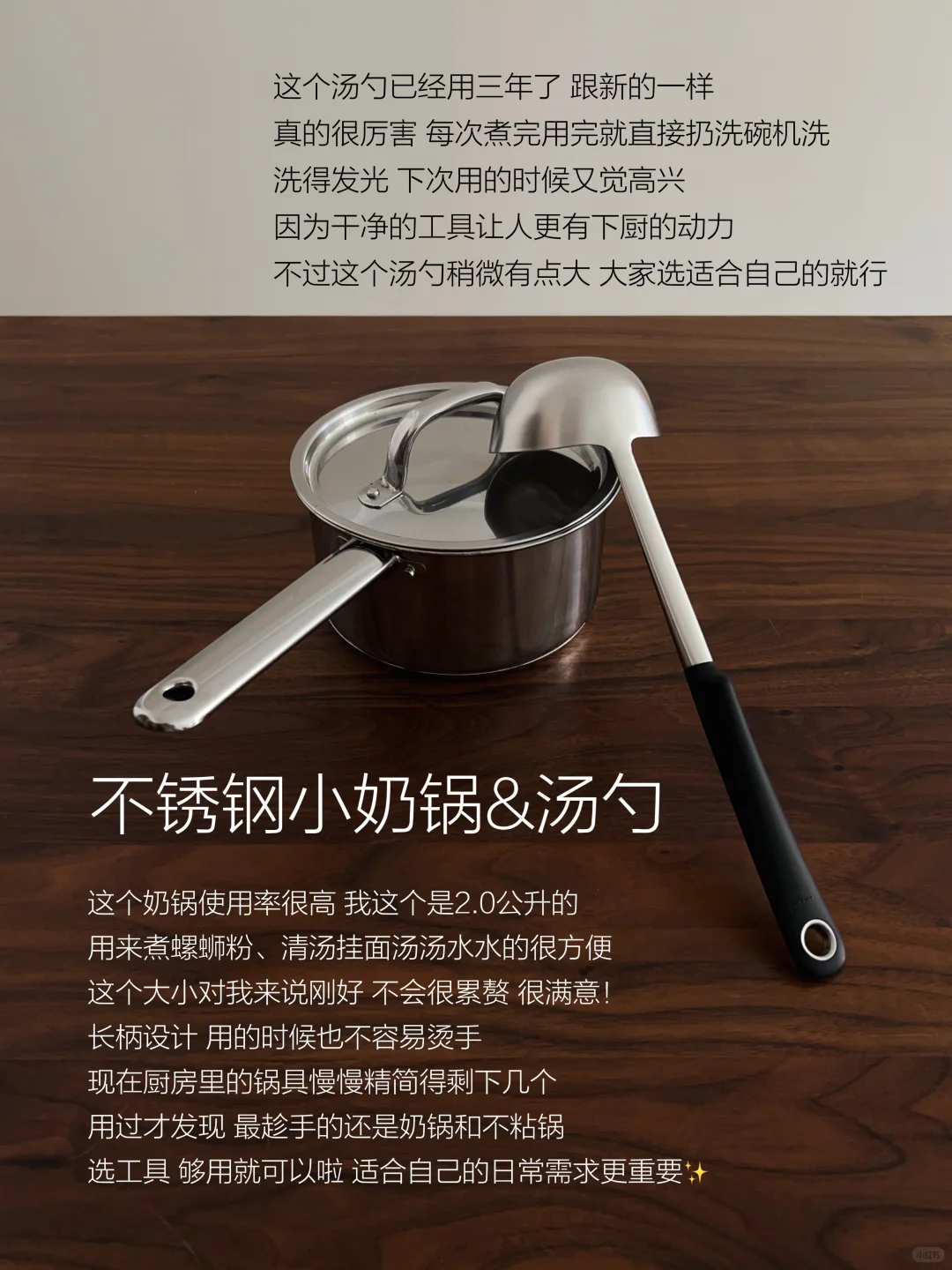 不锈钢家居好物：