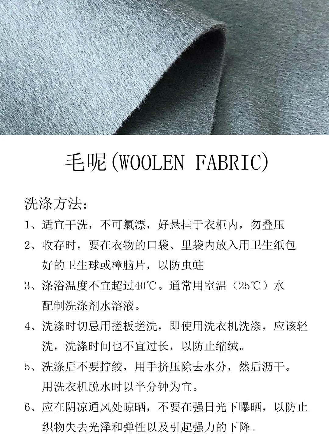 十种常规面料洗涤小技巧