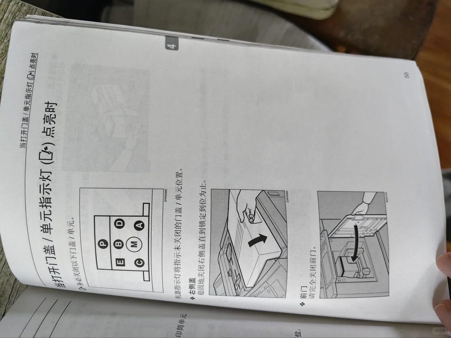 速印机常见故障排除方法