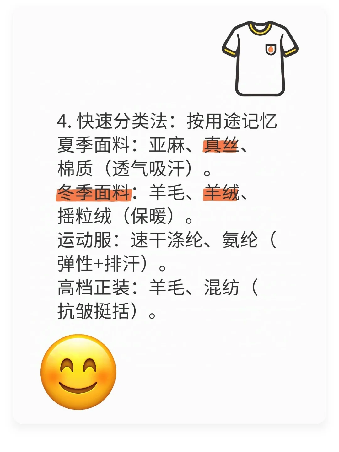 服装小白如何快速认识面料