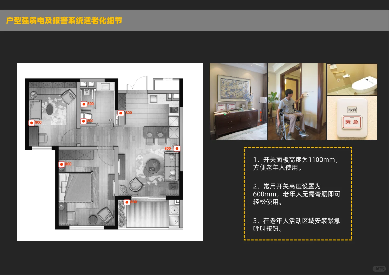 救命！这些适老设计，直接把晚年幸福感拉满