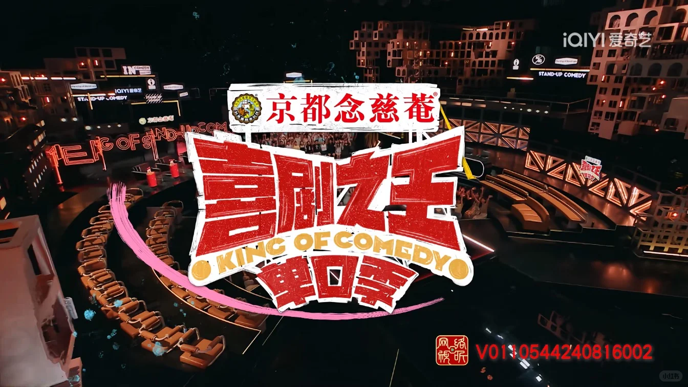 2024是什么喜剧元年吗