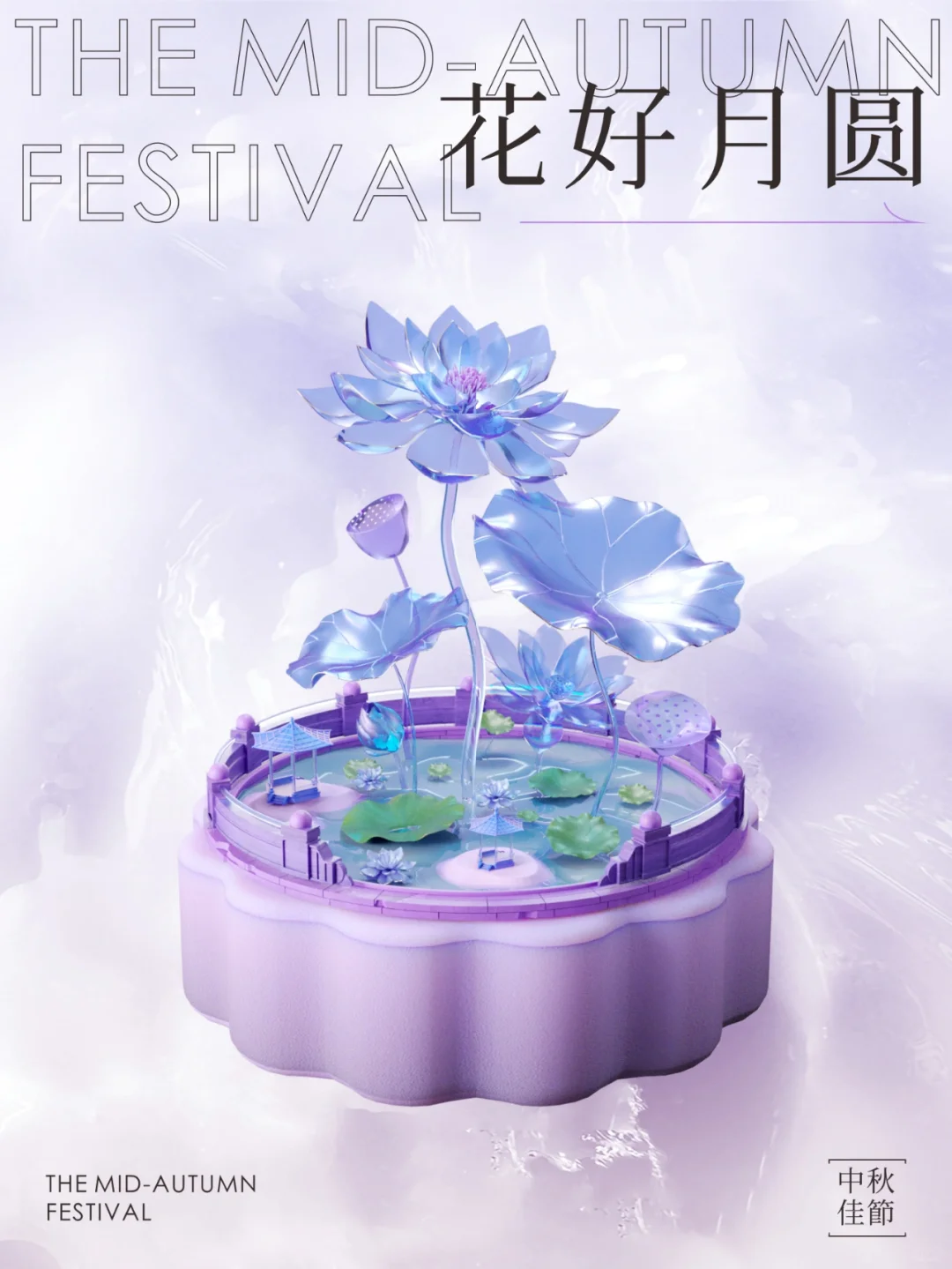 好好读书，公司发了我一个数字月饼