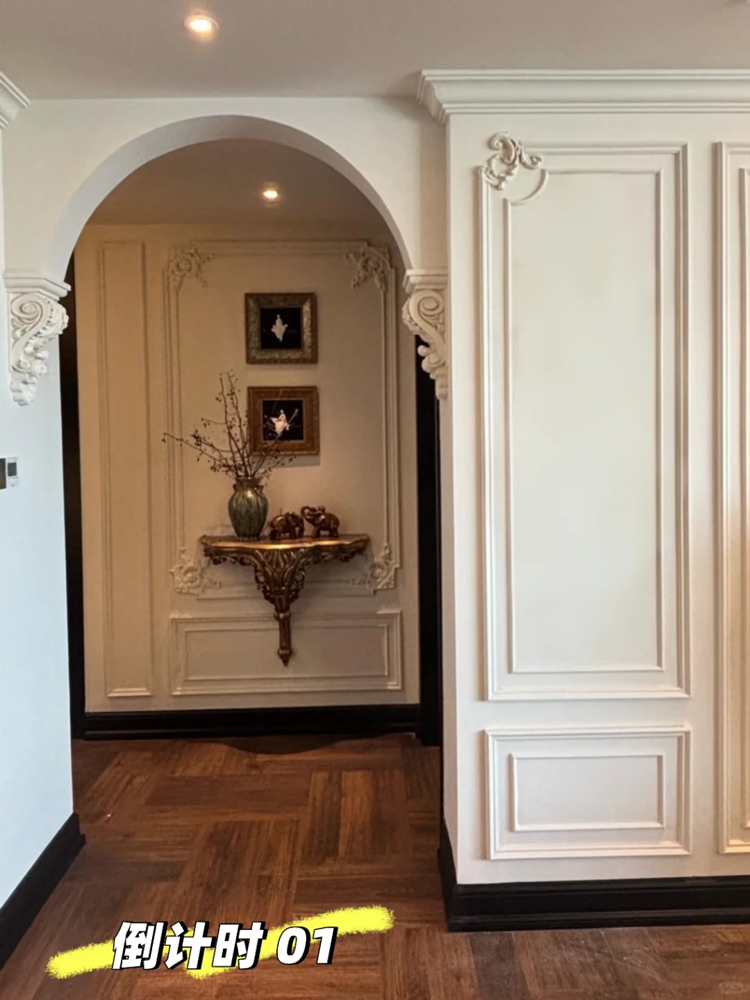 图一到图六 这大概就是法式软装的意义～