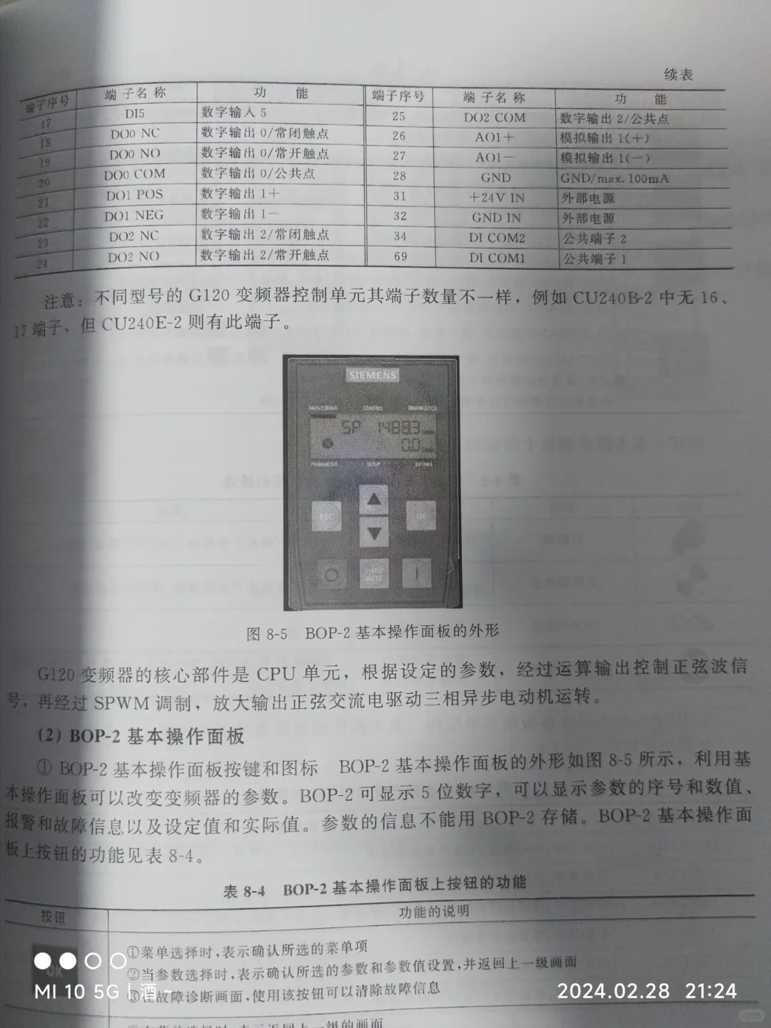 G120变频器调试步骤
