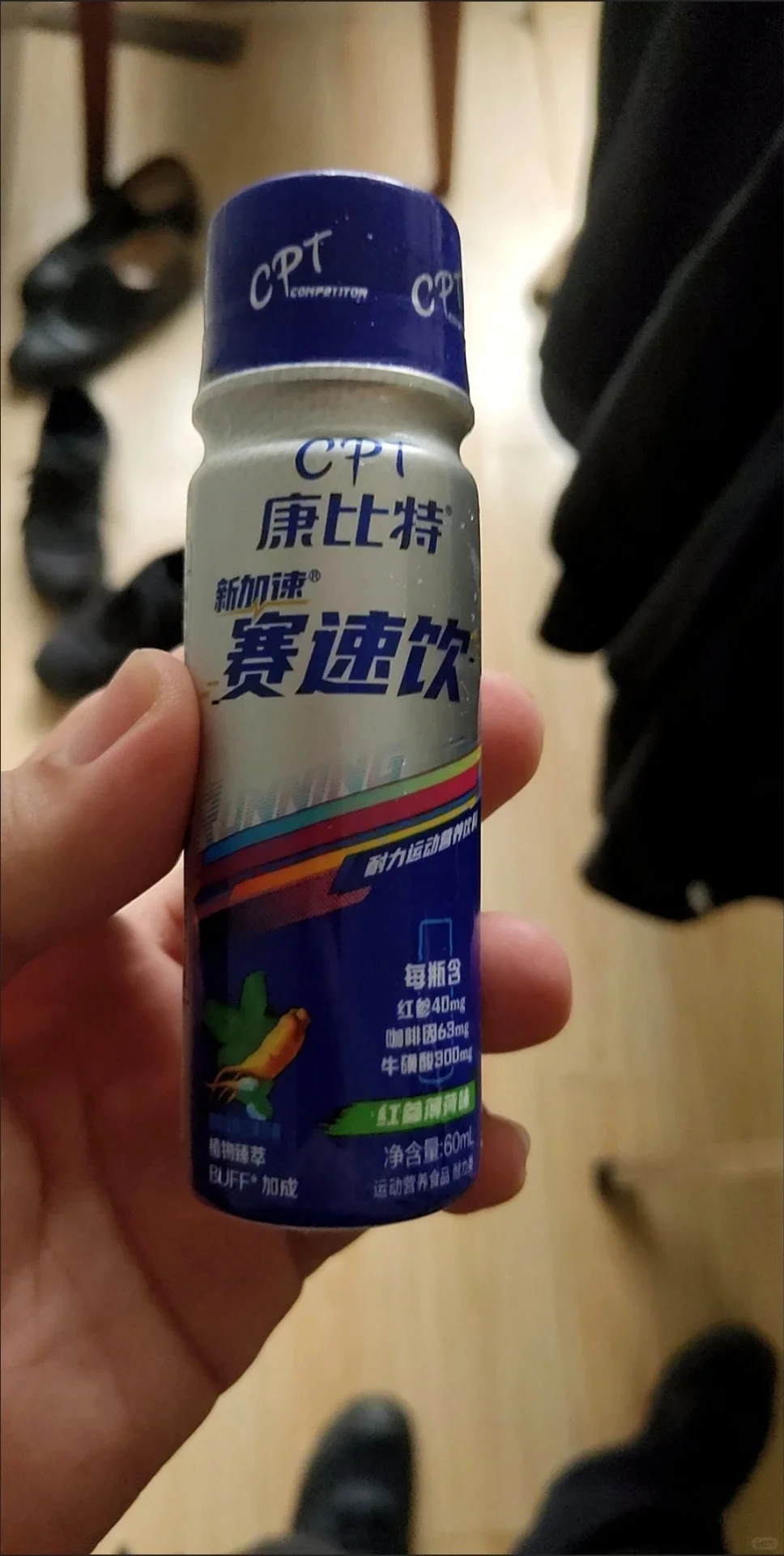 曾经一瓶难求的赛速饮，确定不趁活动囤点吗？