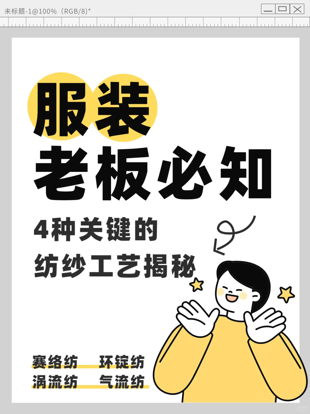 服装老板必须知道的4种纺纱工艺降本增效