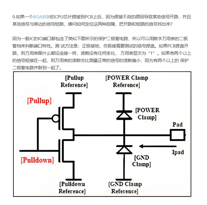 硬件工程师看过来12个常见面试题及答案总结