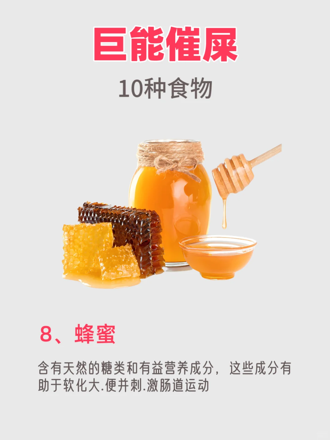 ? 便秘星人速存！巨能排便的“窜稀套餐