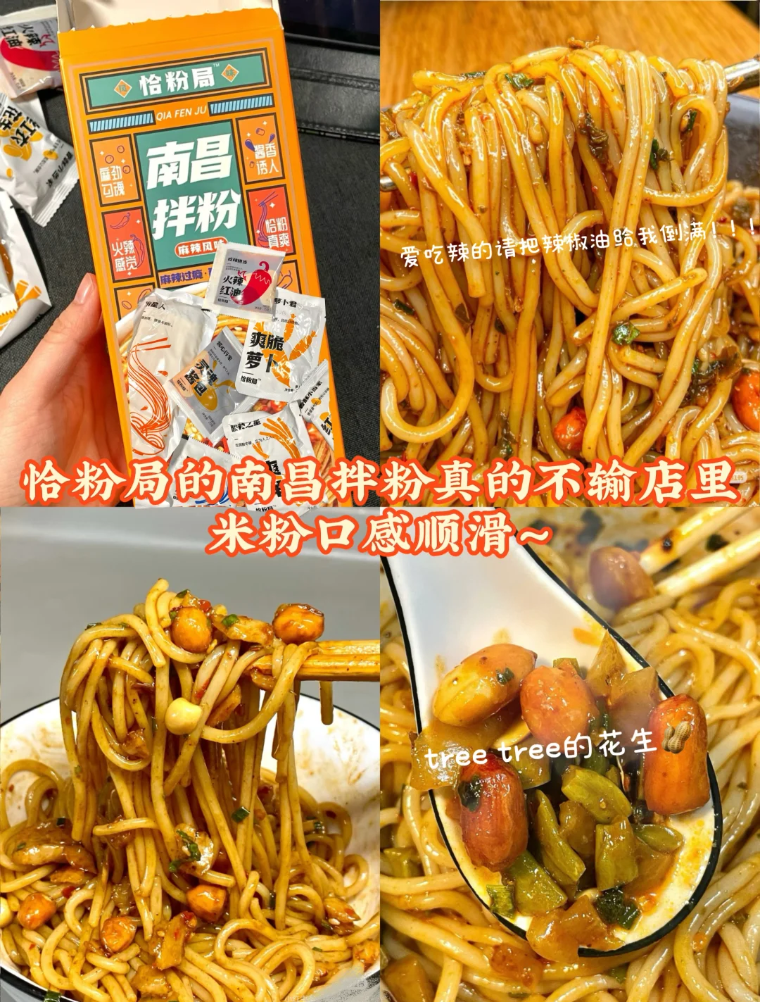 好不容易找到的?｜宿舍党超方便懒人速食?