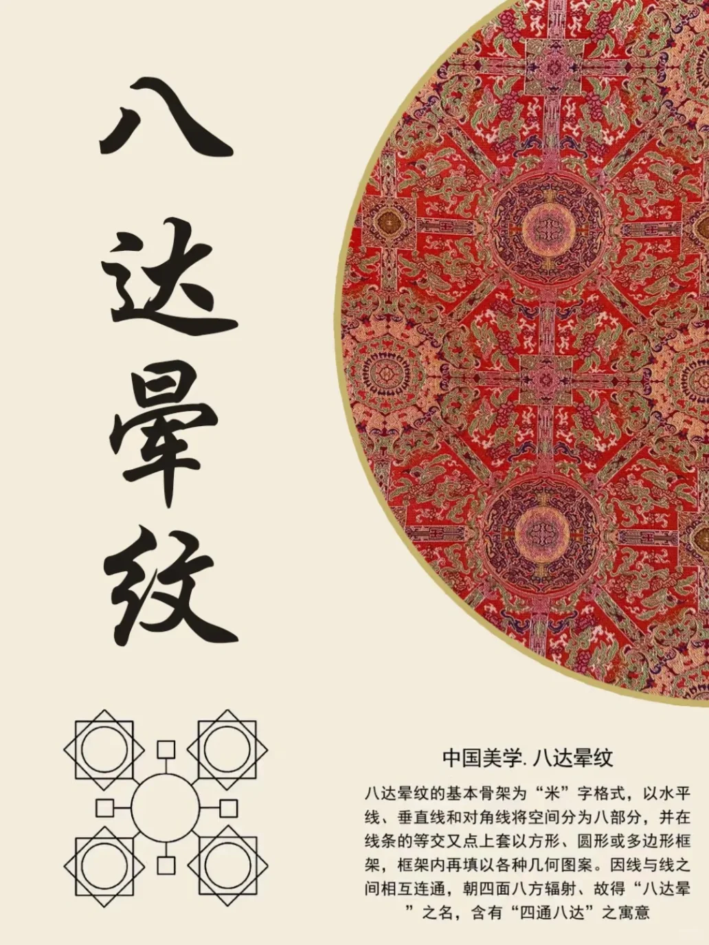 宋锦·中国四大名锦之一