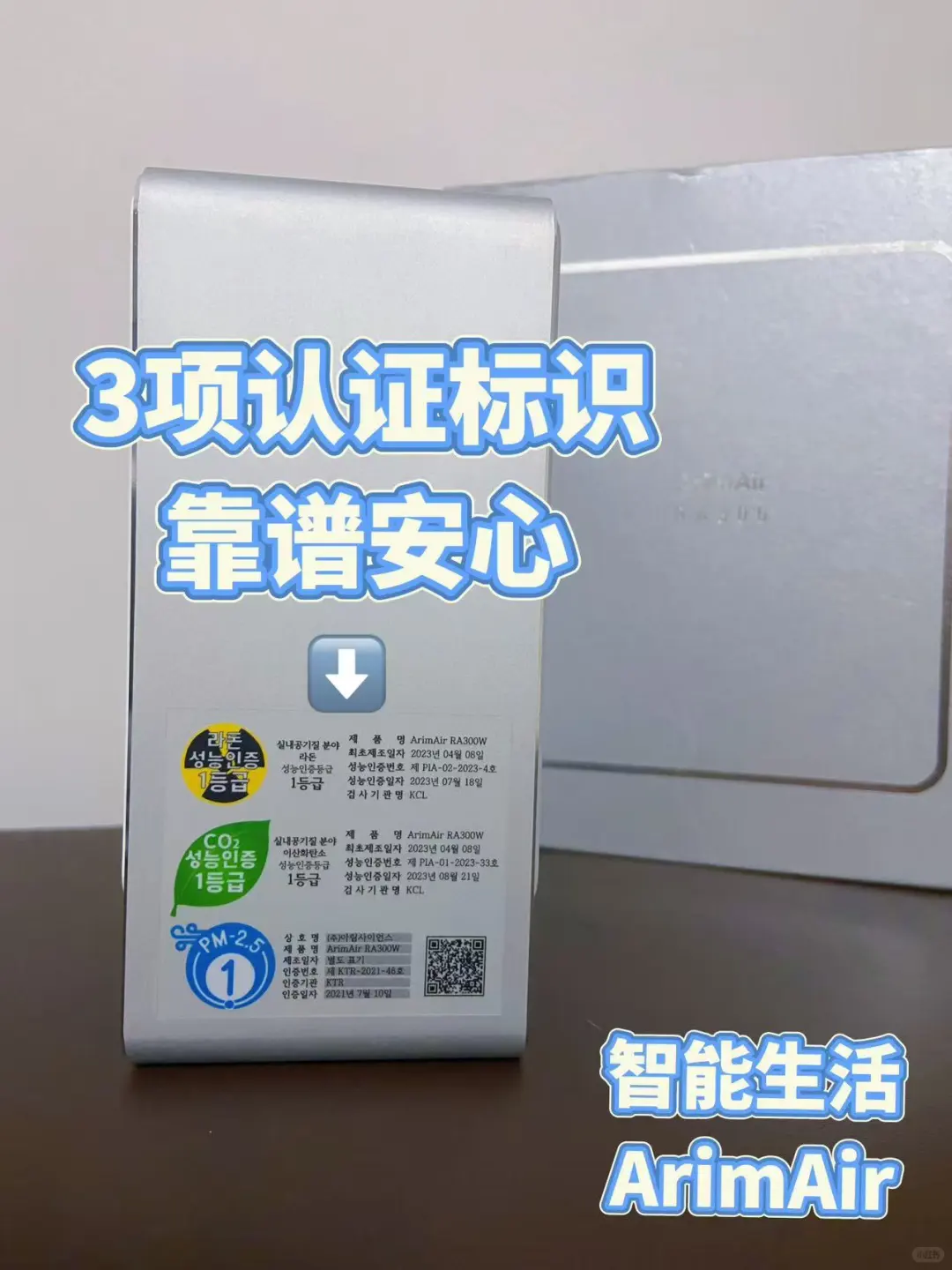 智慧科技生活好物—ArimAir空气质量检测仪