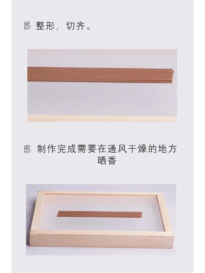线香的分类与制作工艺流程