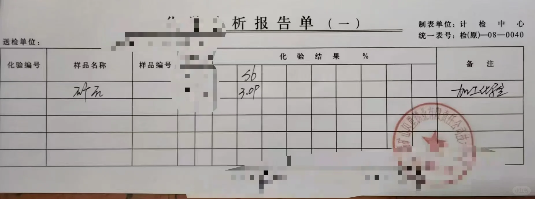 锑矿石，氧化矿为主。锑含量2％-4％每月20万
