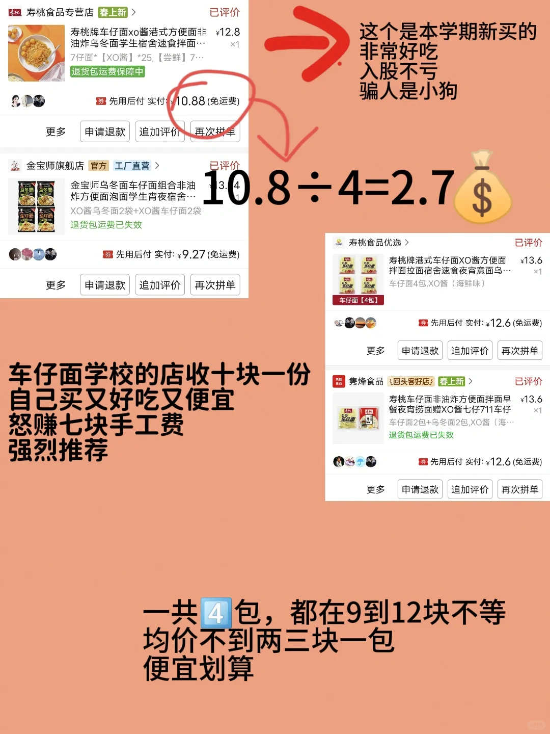 宿舍泡面篇丨均价低至两三块！自吃纯分享