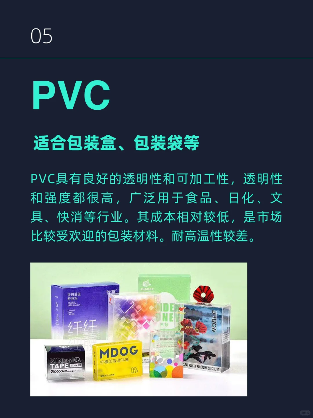 包装设计一定要懂的常用塑料包材
