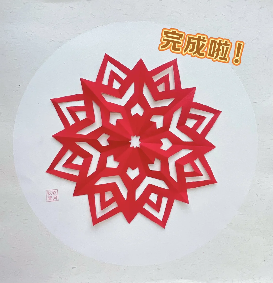 剪纸独特的魅力