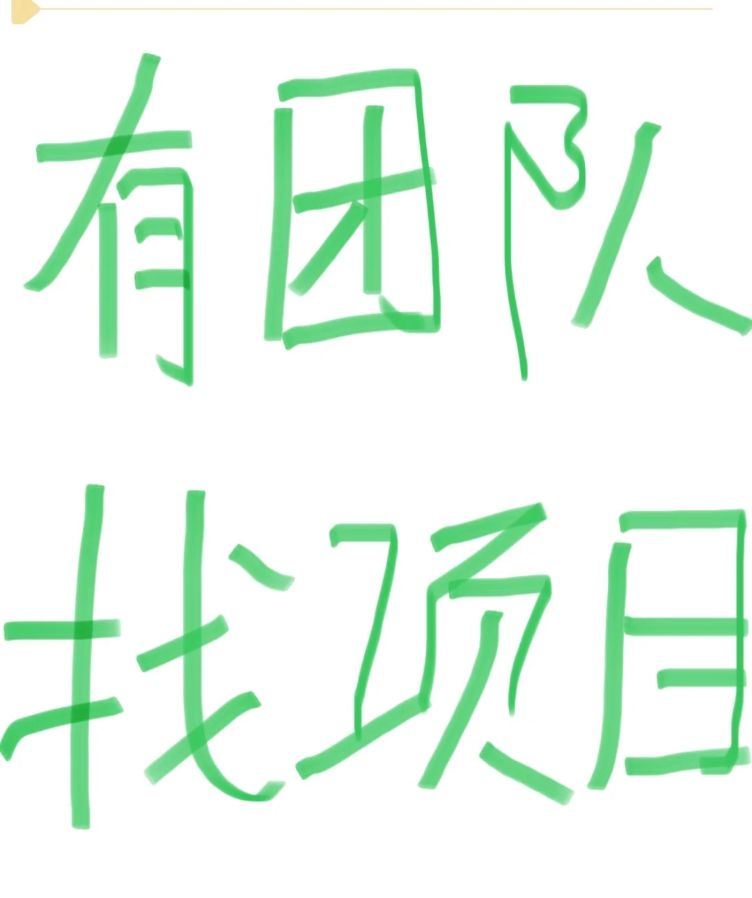 大团队，电销团队找投顾投教，找gm团队