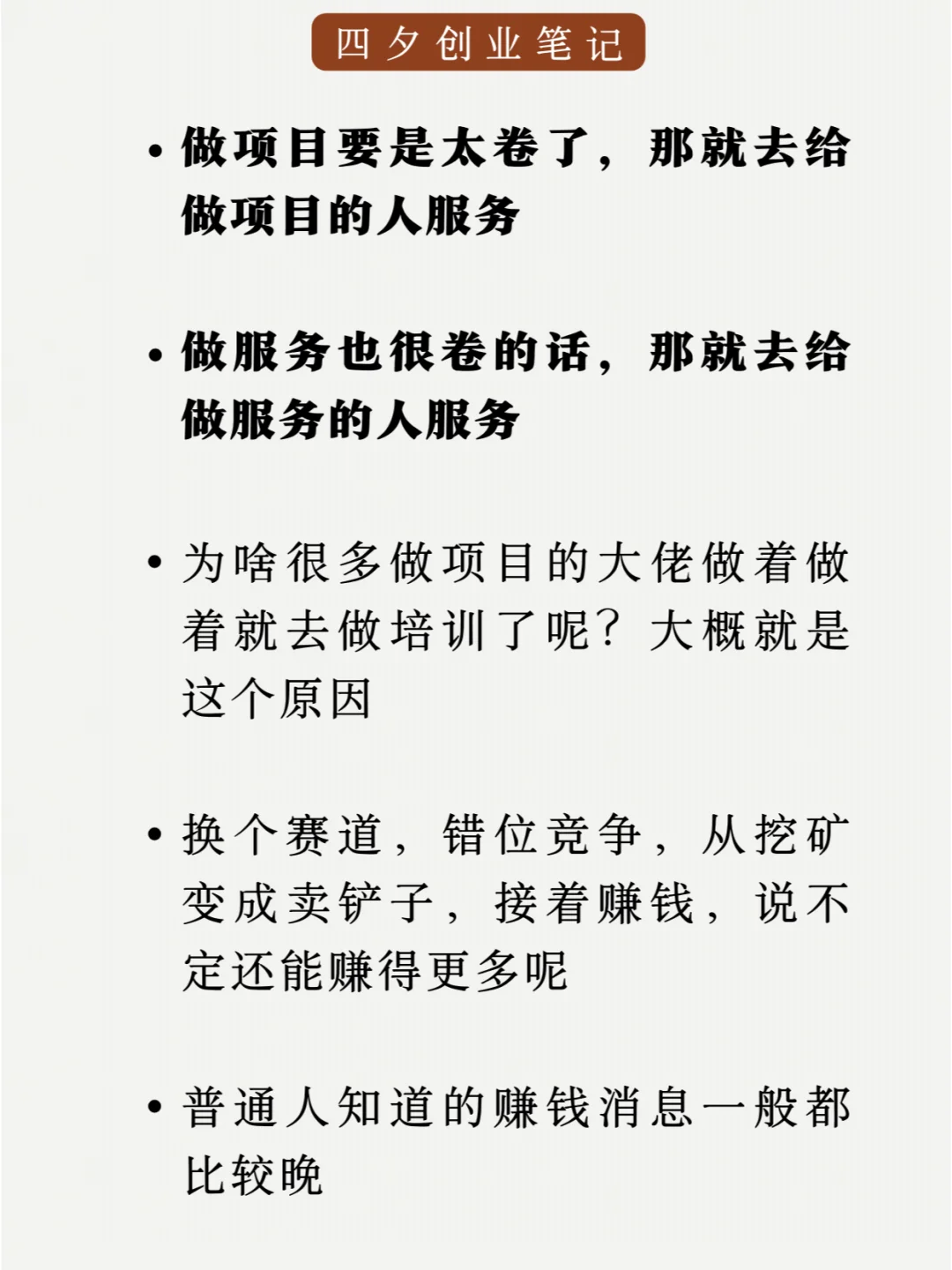 卖工具，原来也能挣钱呀