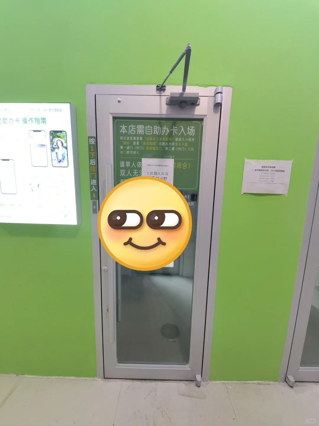 24小时无人值守共享健身房门禁系统