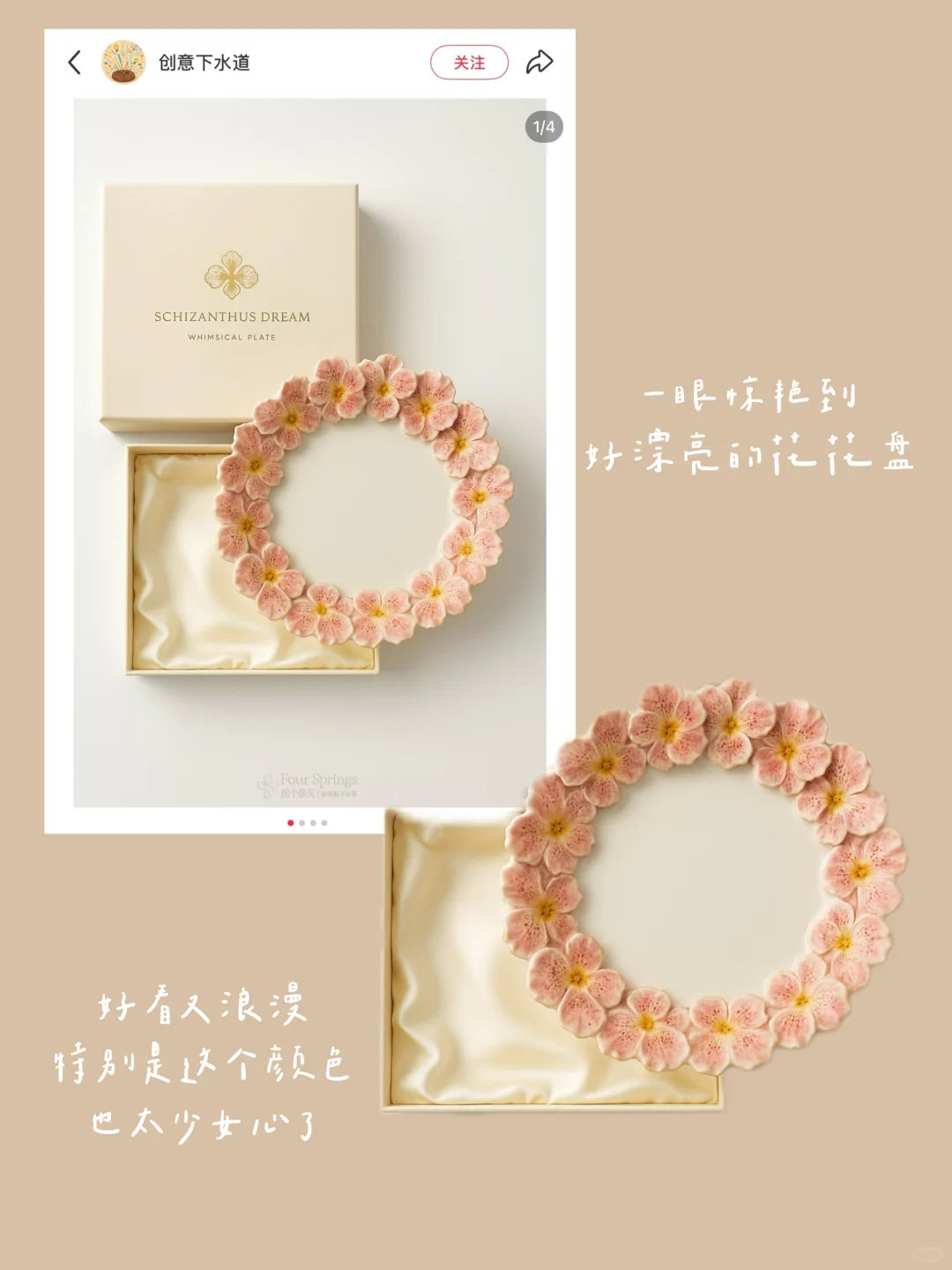 ：）种草的漂亮盘子