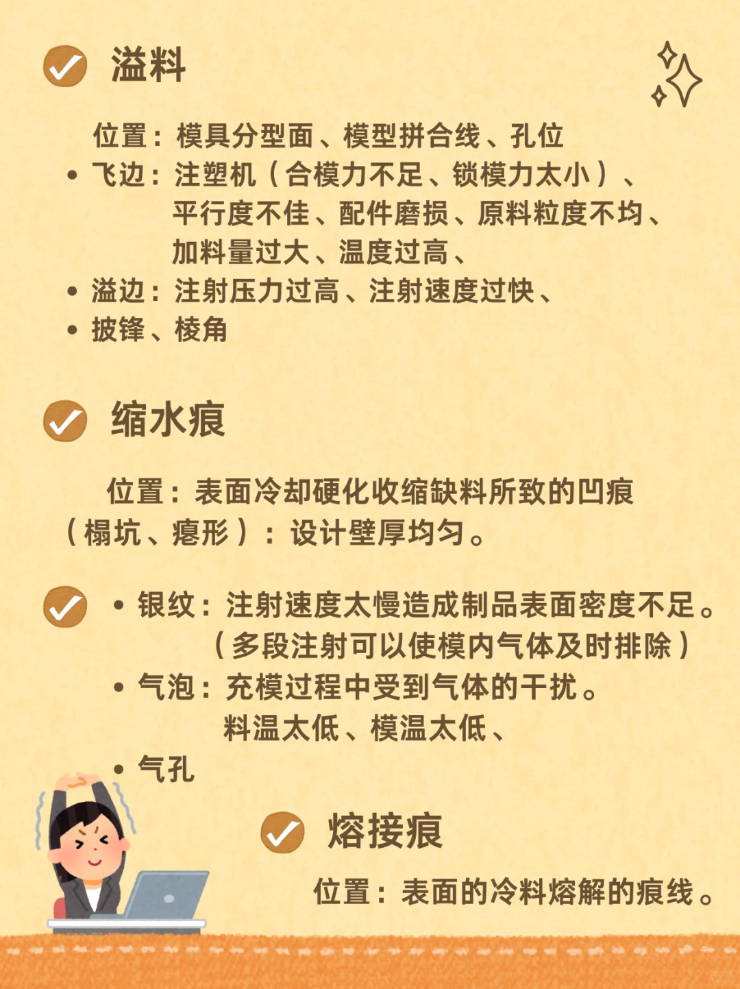 ⚙️ 机械-玩具制造工艺