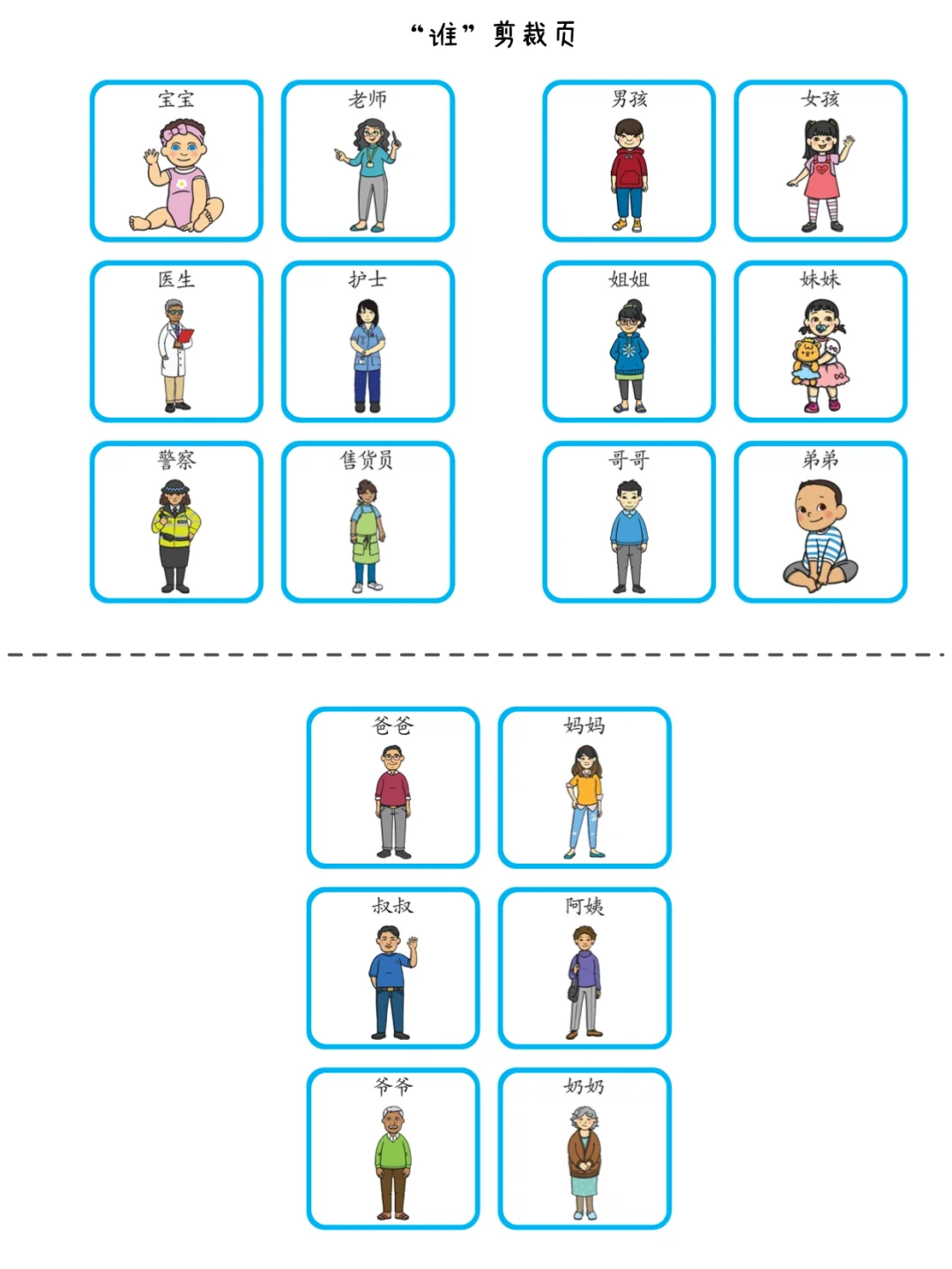 语言表达｜句子组织｜谁…一边…一边…