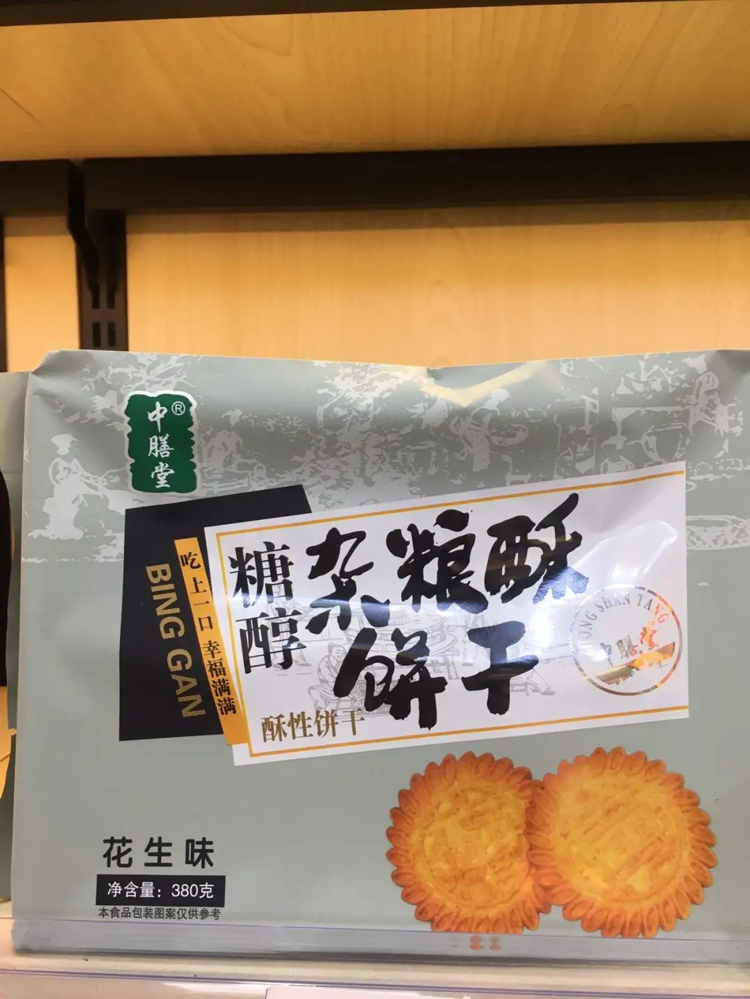 无糖也美味！红豆薏饼&杂粮酥，咸香蔬