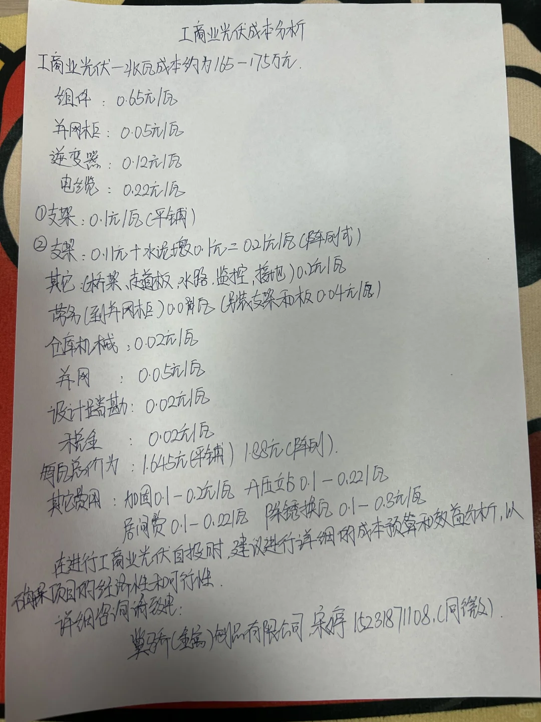 欢迎各位大佬前来评论。??‍♀️