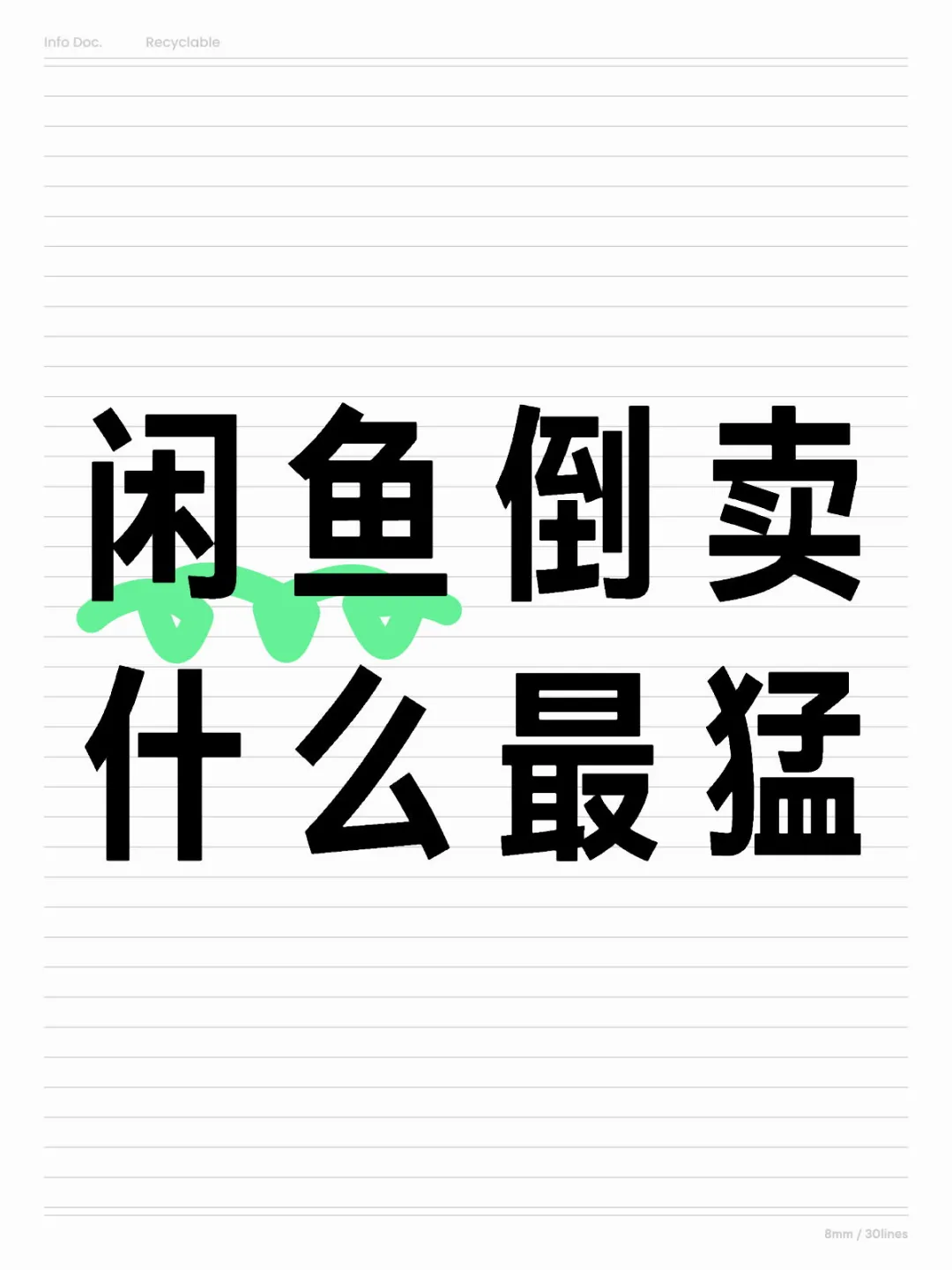 做咸?是女生更好，懂礼貌的男生也行
