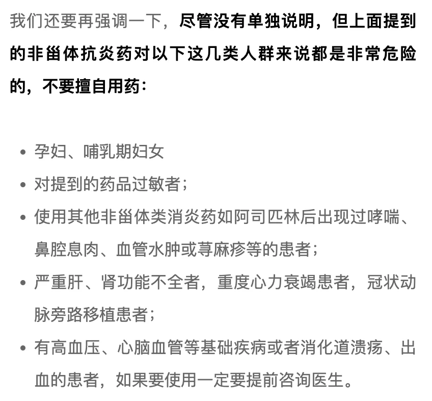 买不到布洛芬、对乙酰氨基酚，怎么办？