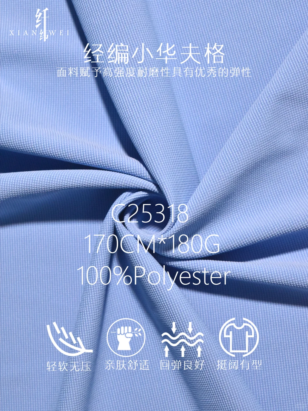 立体织造,经编工艺不易脱散卷边