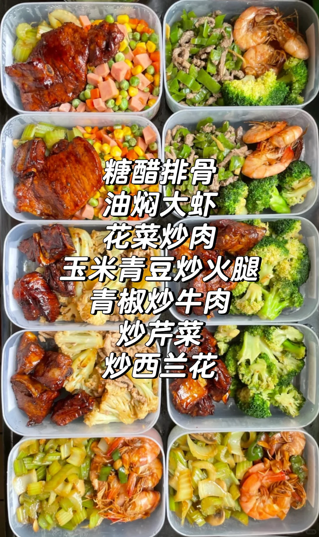 ? 2小时备好一周菜！打工人夏日冷冻续命大