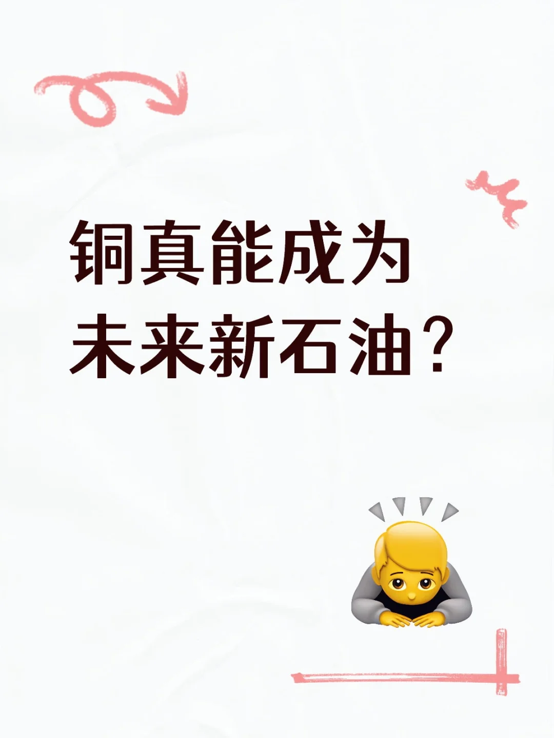 铜仅次于黄金，铜金比新低。