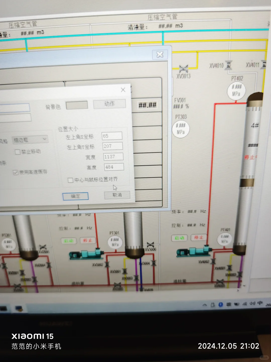 电气自动化接私活